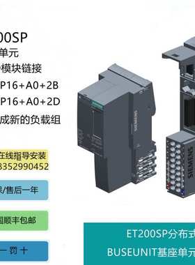 6ES7193-6BP00-0BA0基座单元6ES71316BH010BA06ES7132-6BH01-0BA0