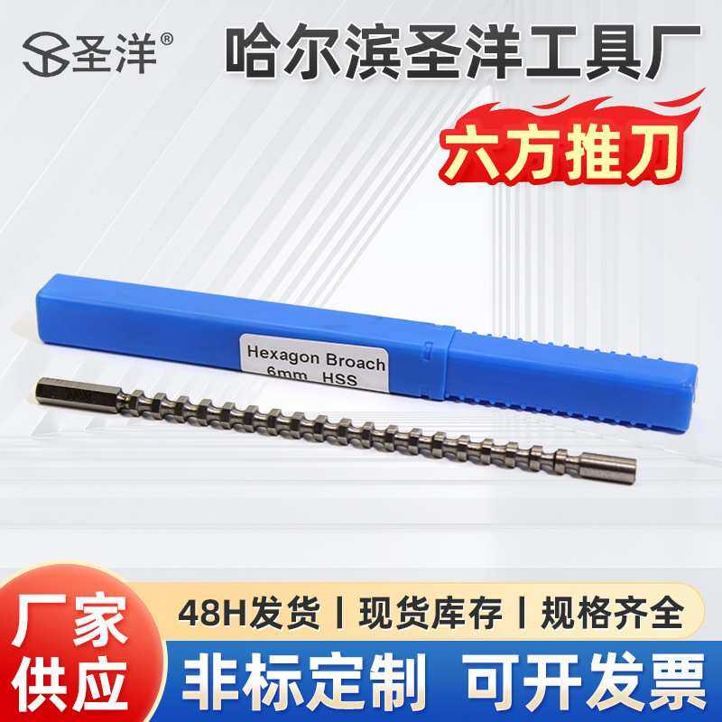厂家现货直销六方推刀 多规格高精度拉刀 小径复合拉刀 拉刀加工,3C数码配件,摄像机配件,淘宝优惠券,粉丝福利购,淘宝优惠卷