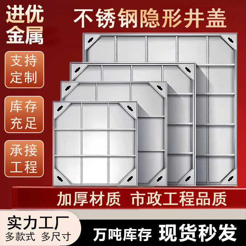 304不锈钢井盖道路隐形装饰井盖电力电缆铺砖井盖不锈钢方形井盖,3C数码配件,摄像机配件,淘宝优惠券,粉丝福利购,淘宝优惠卷