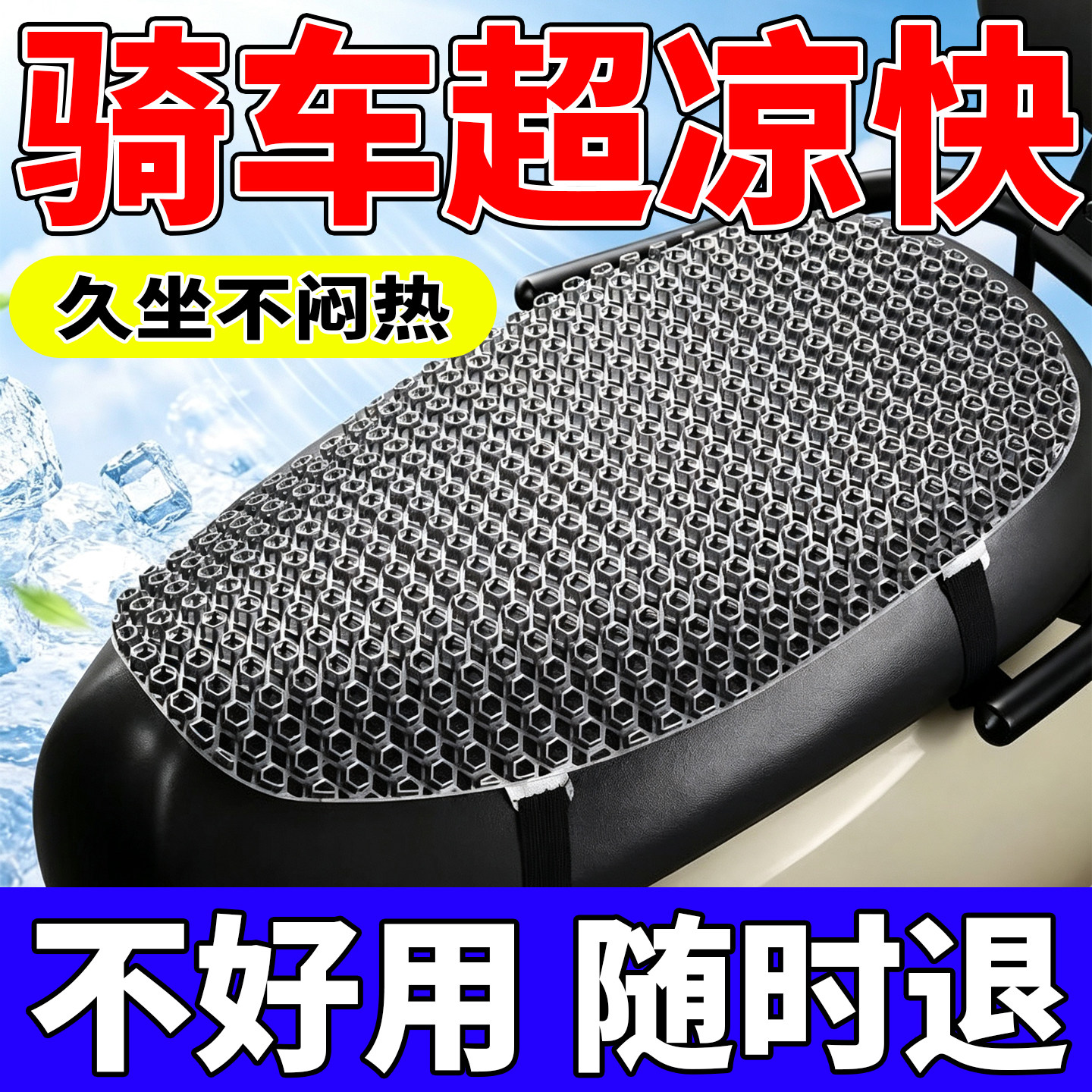 电动车通风座垫透气隔热夏季外面骑手坐垫防晒防水清凉摩托车座套