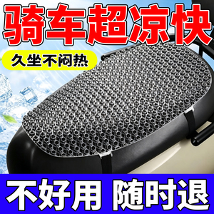 电动车通风座垫透气隔热夏季外面骑手坐垫防晒防水清凉摩托车座套