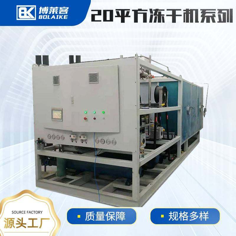 草莓益生菌真空冷冻干燥机设备蔬菜冷冻式干燥机食品真空冻干机,清洗/食品/商业设备,其他食品加工设备,淘宝优惠券,粉丝福利购,淘宝优惠卷