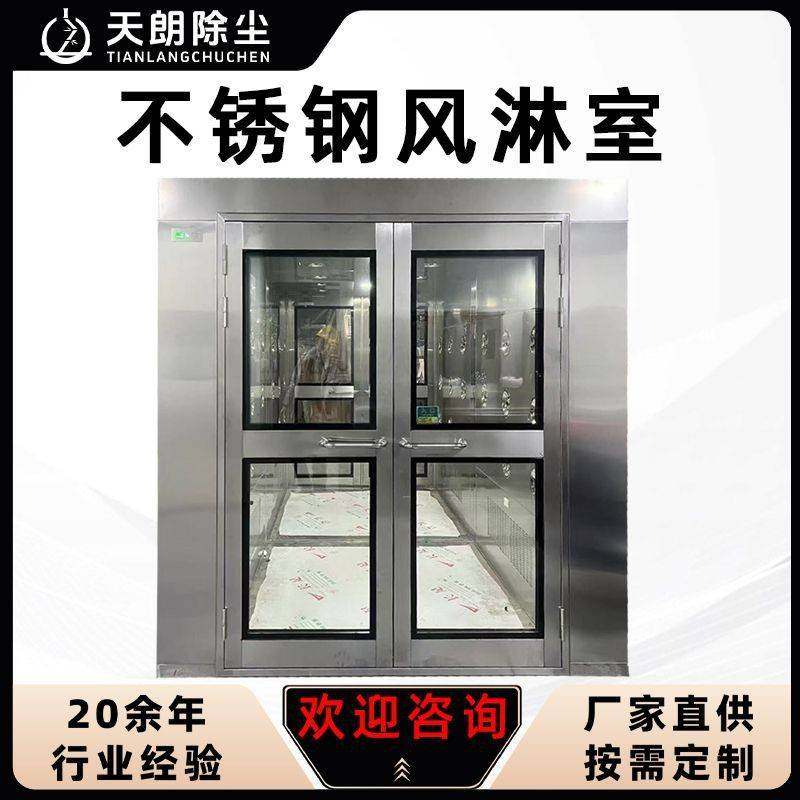 风淋室厂家304单人双吹风淋通道智能感应净化车间风淋门货淋室,五金/工具,风淋室,淘宝优惠券,粉丝福利购,淘宝优惠卷