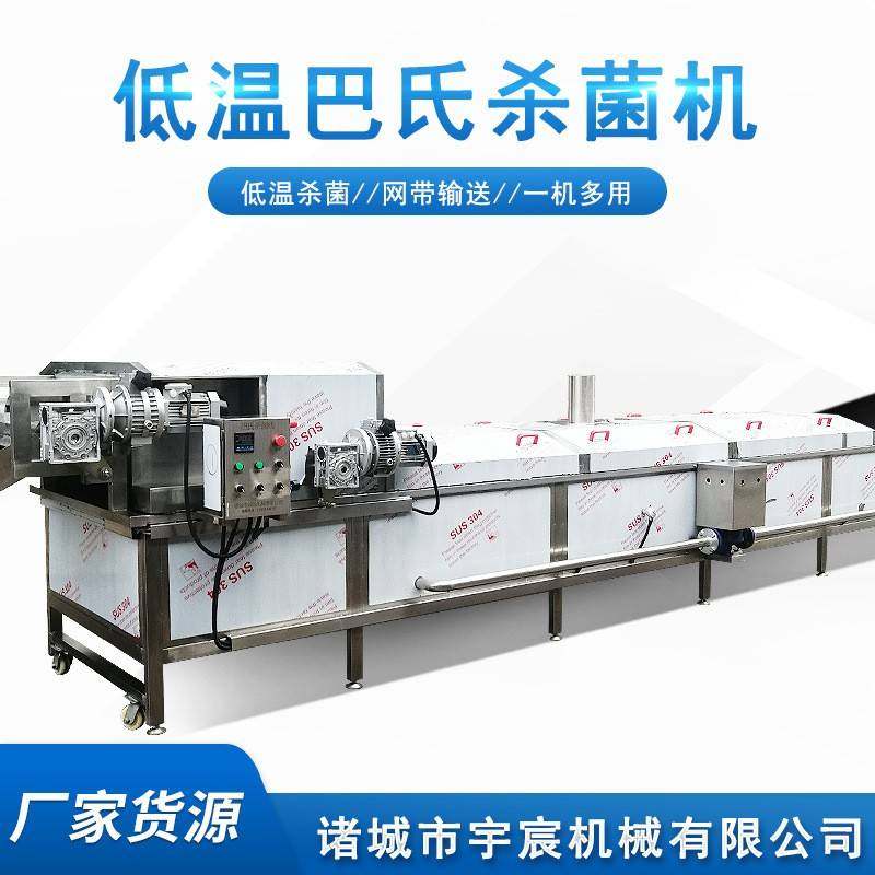 全自动啤酒饮料低温杀菌机土豆片蒸煮漂烫杀青机黄桃加工预煮机,清洗/食品/商业设备,其他食品加工设备,淘宝优惠券,粉丝福利购,淘宝优惠卷