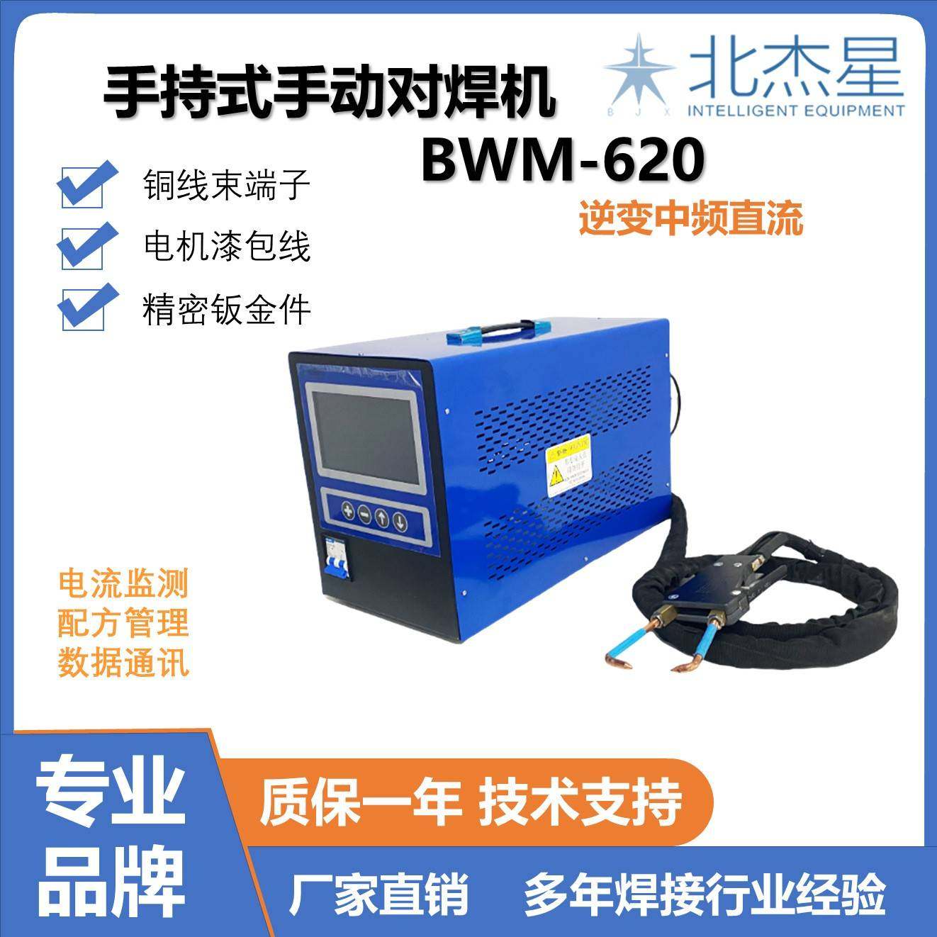 便携式手持电阻点焊机黄铜紫铜板焊接铜片焊接机手动式焊钳无需气,五金/工具,电阻焊机,淘宝优惠券,粉丝福利购,淘宝优惠卷