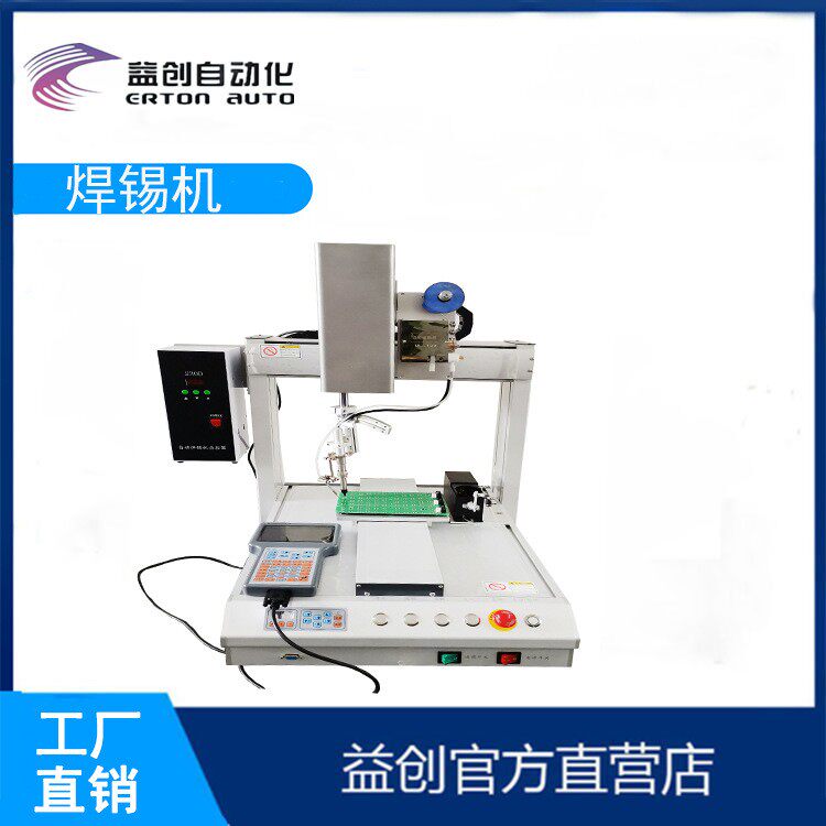 焊锡机机器人全自动USB线材焊锡机自动化机器人工厂直销