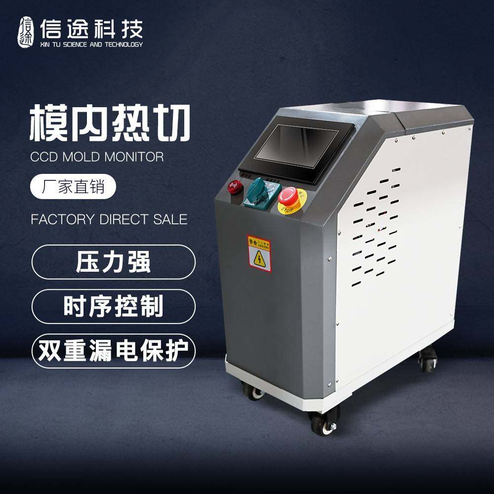 注塑辅机切水口模内热切注塑水口切割切割平滑热分离浇口分离,五金/工具,制袋机,淘宝优惠券,粉丝福利购,淘宝优惠卷