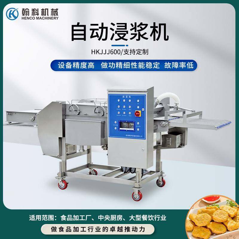 茄盒加工生产线藕夹上浆机蔬菜串裹浆油炸机浓稀浆上浆设备鸡排,清洗/食品/商业设备,其他食品加工设备,淘宝优惠券,粉丝福利购,淘宝优惠卷