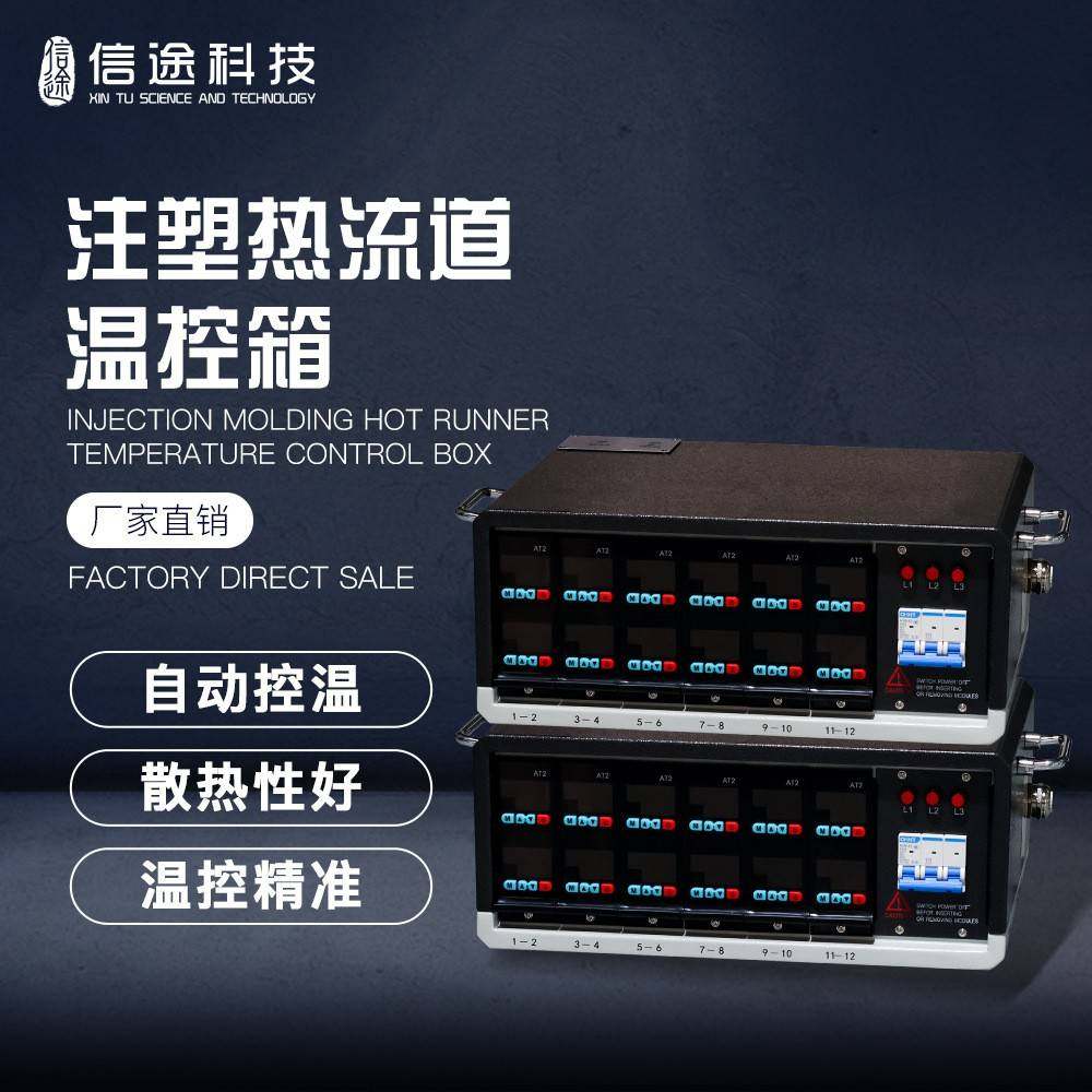 注塑模具热流道温控箱单点插卡式防烧温控仪注塑机调温温控器,五金/工具,温控仪,淘宝优惠券,粉丝福利购,淘宝优惠卷