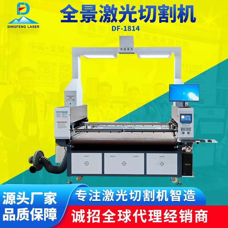激光切割机双头双轨互移全景毛绒玩具服装布料数码印花激光裁切