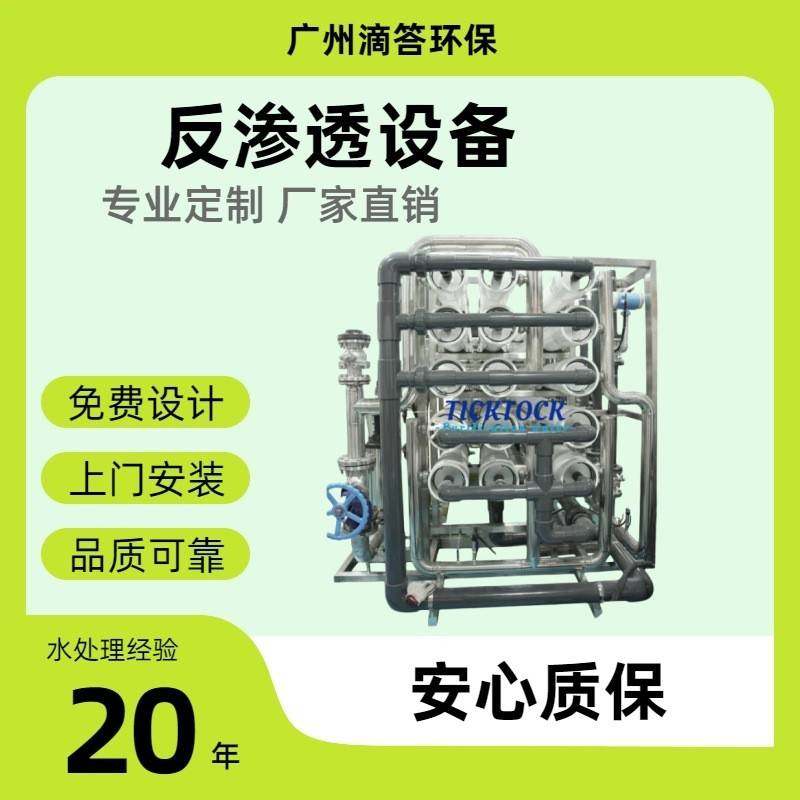 双级反渗透设备35吨食品药品化妆品用水设备纯水设备反渗透纯水机,厨房电器,商用净水设备,淘宝优惠券,粉丝福利购,淘宝优惠卷