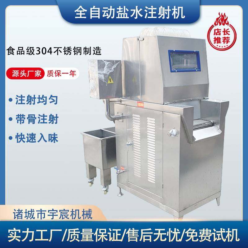 商用家用鸡鸭鹅盐水注射机肉制品腌料入味注料机牛肉加工成套设备,清洗/食品/商业设备,其他食品加工设备,淘宝优惠券,粉丝福利购,淘宝优惠卷