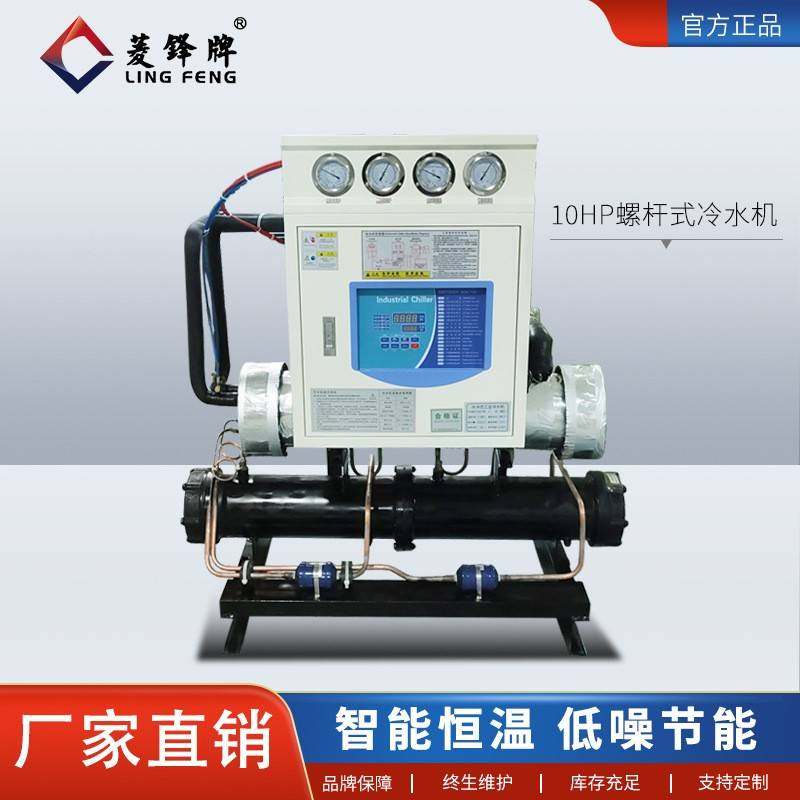 厂家直销水冷螺杆式冷水机组低温制冷机冷冻机工业冷水机,清洗/食品/商业设备,冷水机,淘宝优惠券,粉丝福利购,淘宝优惠卷