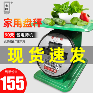 春城牌30kg电子度盘秤100公斤圆盘弹簧指针称150市斤机械老式电子