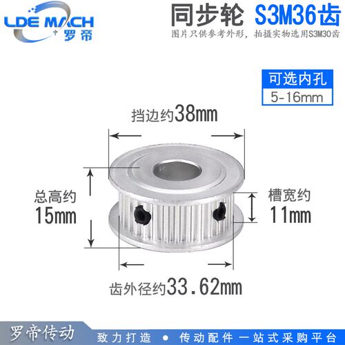 同步轮 S3M36齿 S3M36T 槽宽11 AF型 两面平 同步带轮 内孔5-14mm