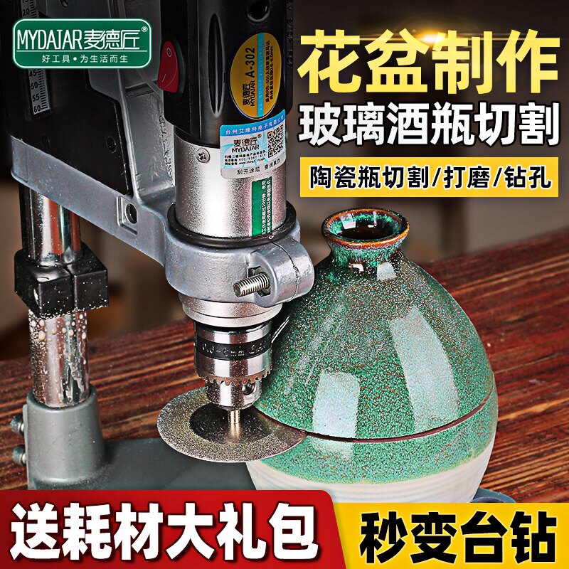 酒瓶切割工具多功能台式电动小型家用陶瓷花盆镂空神器玻璃打孔机