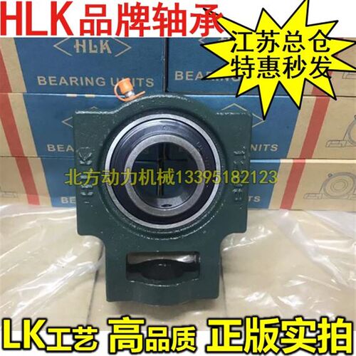 LK HLK正品带座轴承UCT/T 211  212 213 214 215 216 217 218 203