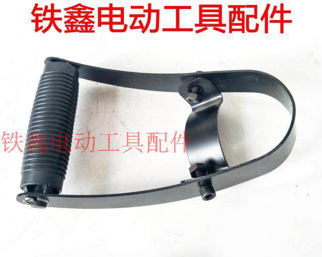 铁鑫电动工具配件日立65电镐前手把 95电镐前把手85电镐手柄00553