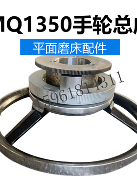 上海外圆磨床配件MQ1350/M1450B磨床手轮MQ1350A磨床手轮总成齿轮