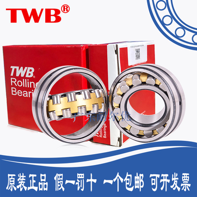 TWB托林顿帝达贝轴承22205 22206 22207 22208 22209CA/CAK/W33C3