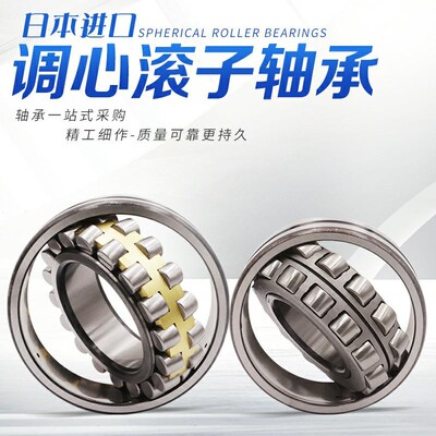 日本进口轴承22205 22206 22207 22208 22209 22210 22211CAE4