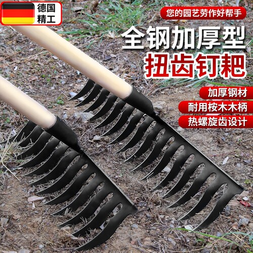 耙子九齿钉耙农具铁耙子农用工具翻土松土搂草除草扒子平地耙锄草