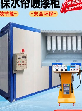 高温烤漆房喷塑烤箱高温固化房静电喷涂设备大型烘干烤漆房高温房