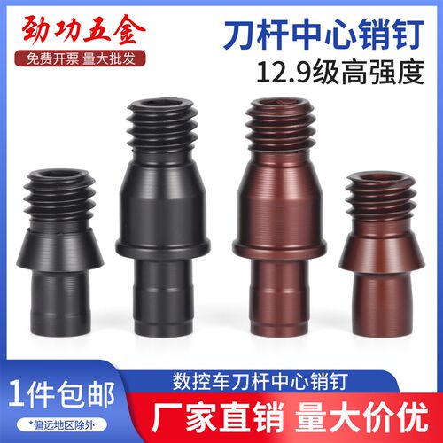 数控车刀杆中心销钉刀垫双头螺丝CTM510/13CTM613/17/19/822/1022