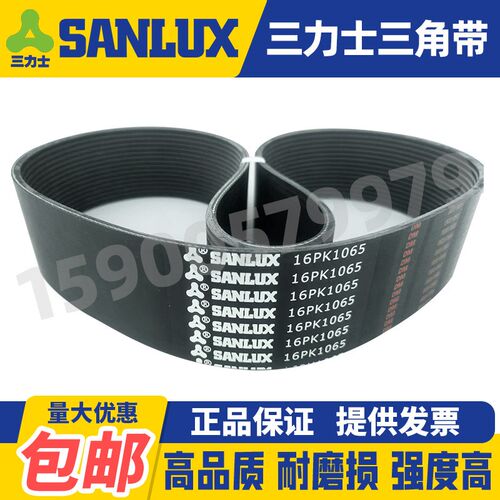 三力士SANLUX多楔皮带多沟带PK1095 1100 1105 1110 1115 1120