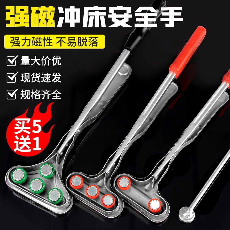 冲床安全手捡拾器强磁力钳冲床安全器F型单双三头强磁冲压吸铁器图片