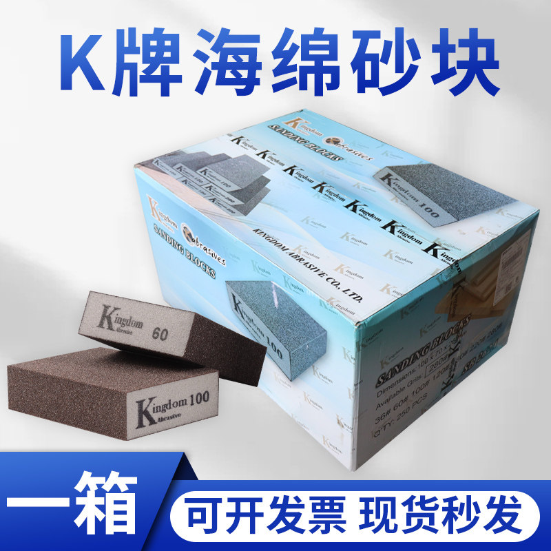 k牌海绵砂块木头打磨海绵沙清缝砂块油漆打磨神器除锈耐磨菩提文