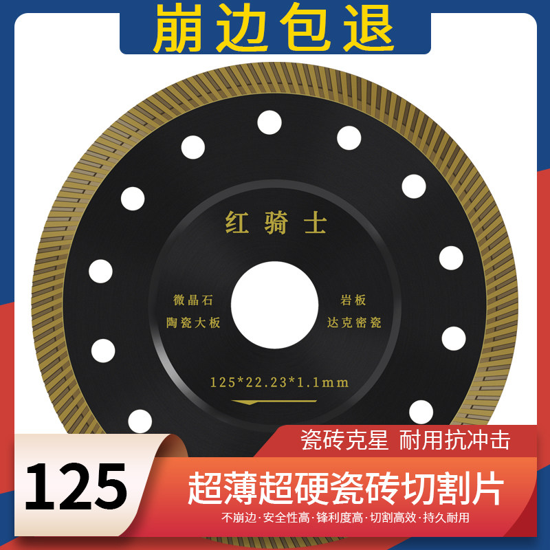 125切割片瓷砖专用 岩板大板切割机锯片台式轨道机陶瓷刀片玻化砖