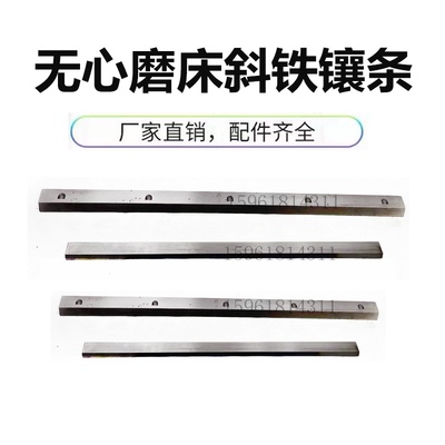 全新正品1040 1050 1080床身塞铁斜铁塞条镶条 无心磨床配件