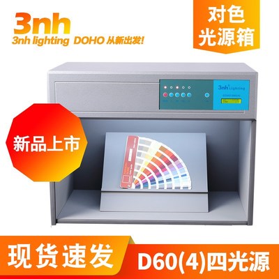 标准光源对色灯箱Target塔吉特Warlmart沃尔玛百货验厂UL3500灯管