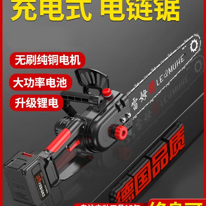 德国锂电锯手锯纯铜无刷电锯充电电链锯家用手电锯小型手持伐木锯
