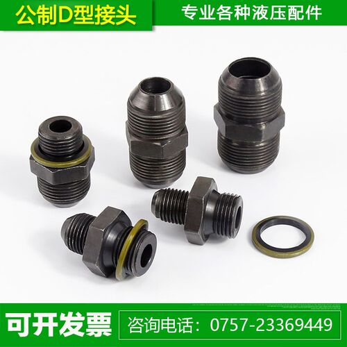 高压液压接头碳钢公制直通D型M12 14 16 18 221.5扩口油管接头