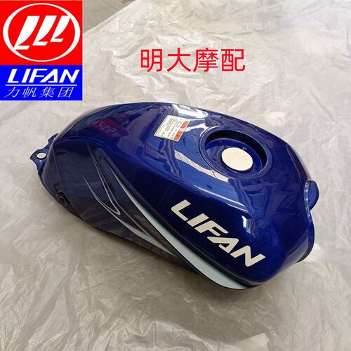力帆摩托车配件LF125-9四代油箱原厂部品最后一个