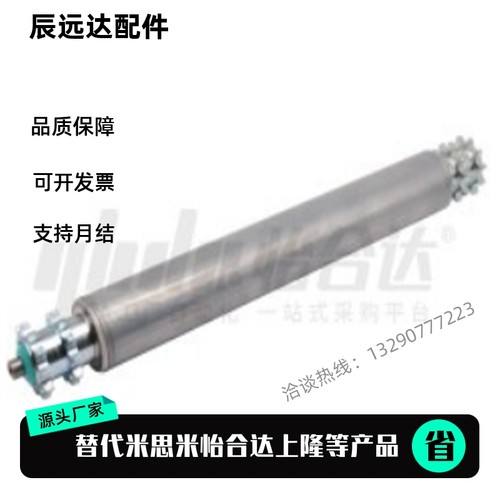 双头双链轮型滚筒QCH26 QCH27 QCH28 QCH29-D50/D60/D76/D80-W200