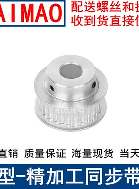 同步带轮5M72齿带宽15凸台BF内孔10/12/141517192022242528同步轮