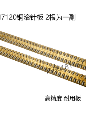 M7120A M7120D杭州上海天津南通磨床配件 滚针框滚针板M7132蜗轮