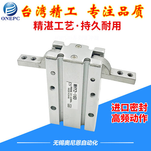 气动手指开闭气缸气爪180度HFR/MHY2-10D/16D/20D/25D/16D2