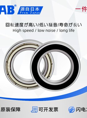 AAB薄壁深沟球轴承16001 16002 16003 16004 16005 16006 2RS ZZ