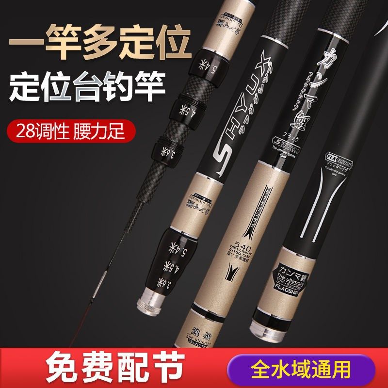 德国进口高档定位杆一杆五用钓鱼竿可调长节台钓超轻超硬28调鲫鱼