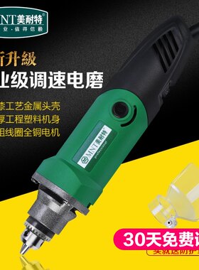 美耐特大功率电磨机小型打磨机电动多功能万用玉石头切割雕刻工具