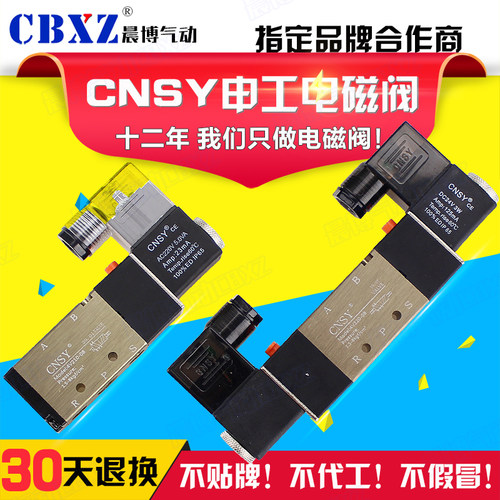 气动电磁控制阀24v电磁阀220v气缸换向阀4v210-08二位三通五通12v