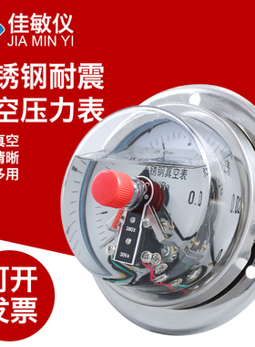 YNXC100BF-ZT 轴向带边面板式电接点 全不锈钢耐震电接点压力表