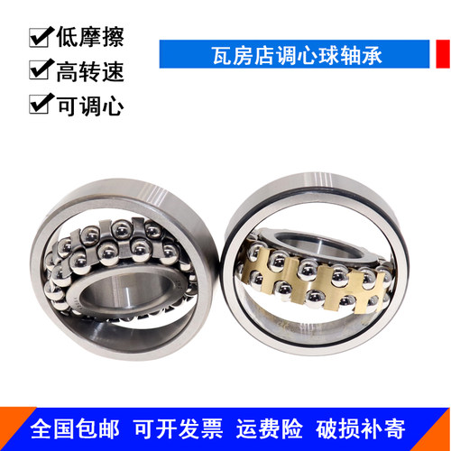 瓦房店调心球轴承2206 2207 2208 2209 2210 2211 2212K ATN