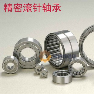 5907 5906 5908 NKIA5905 滚针角接触组合轴承