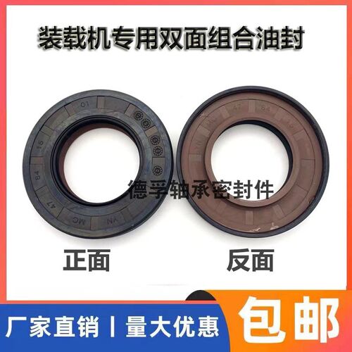 47*84*15装载机组合油封ZD47*84*15 47*84*20双面密封圈47-84-15
