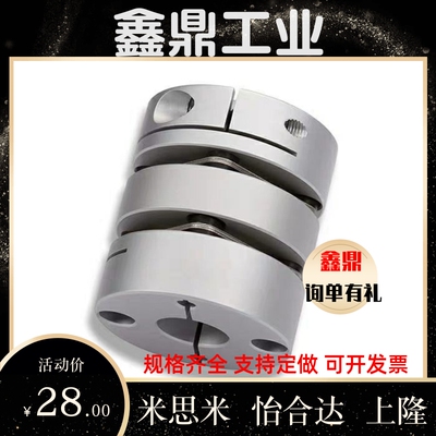 螺钉夹紧型DEG02 DEG12-D19 D26 D29 D32 D34 D39 D44膜片式联轴